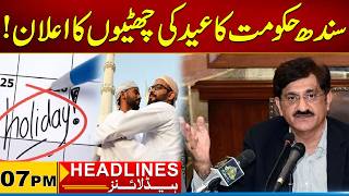 Sindh Government Announces Eid Holidays | 07PM News Headlines | 24 May 2026 | City 21