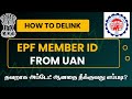 How to Delink an EPF member id from a UAN