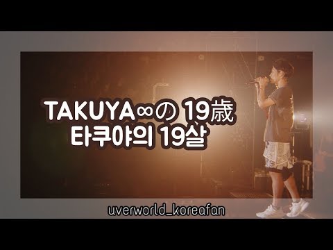 ae❣️【TAKUYA∞produce】UVERworldハイ TAKUYA∞ Produce】ハイカットスニーカー | UVERworld OFFICIAL