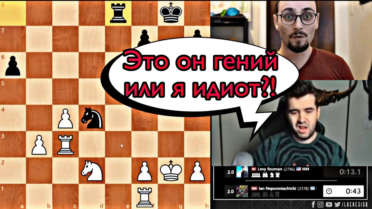 ЯН НЕПОМНЯЩИЙ ПРОТИВ ЛЕВИ РОЗМАНА