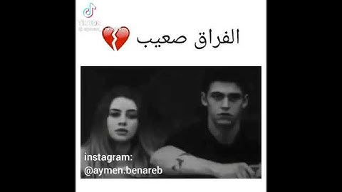الفراق صعيب 💔💔🥺🥺