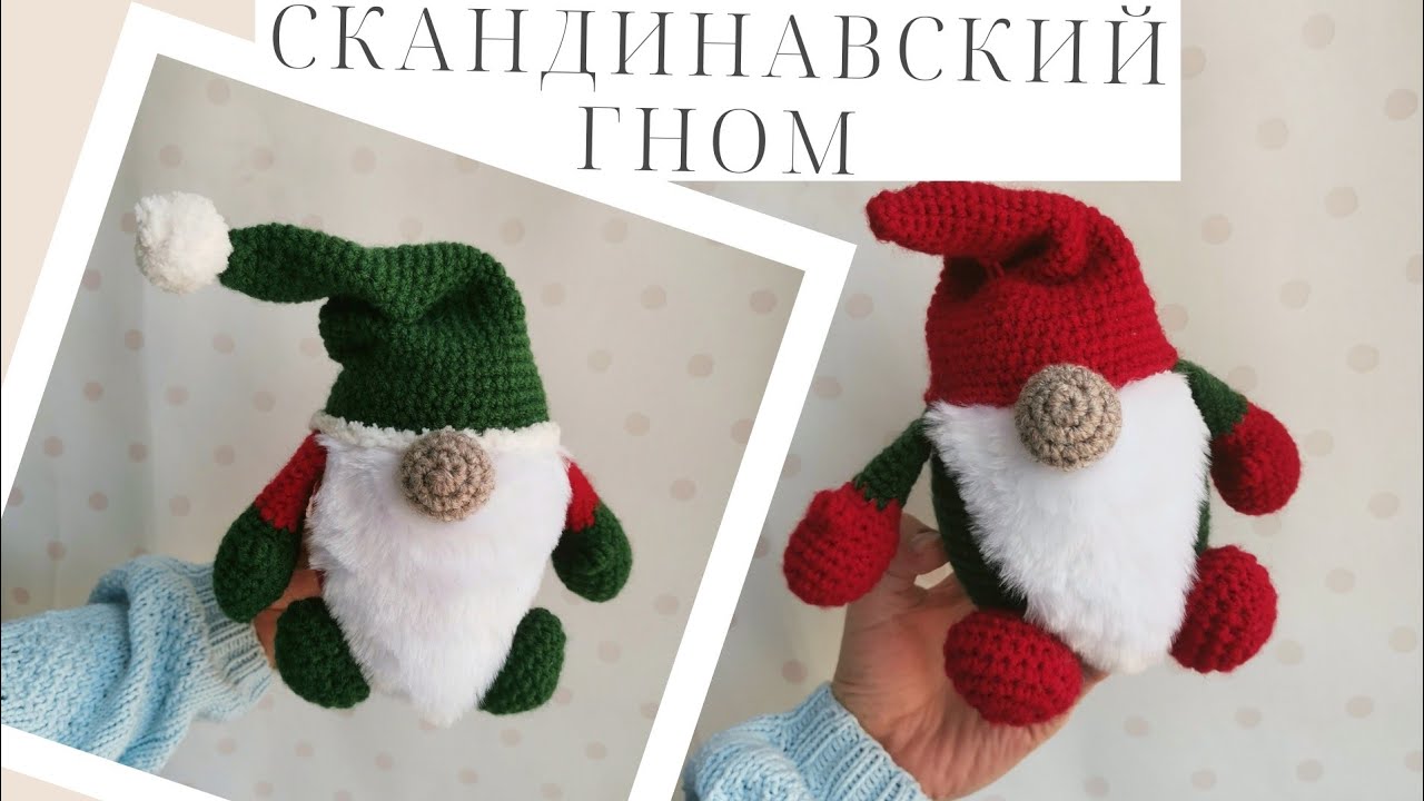 Crochet Toys for Beginners Scandinavian Gnome Crochet Tutorial