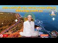 🕉️ নাম করার রহস্য : শ্রীশ্রীঠাকুরের উপদেশ