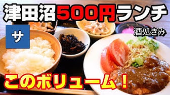 ランチ Youtube