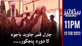 Samaa News Headlines 11pm - Army Chief General Qamar Javed Bajwa visit Panjgur - 12 Feb 2022