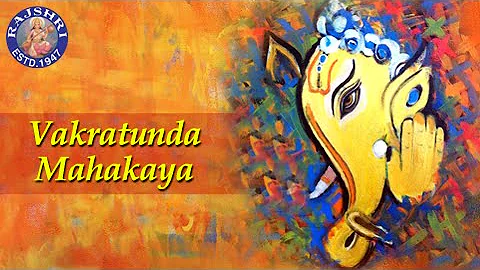 Vakratunda Mahakaya - Ganesh Chaturthi Songs - Sanjeevani Bhelande - Ganesh Shlok