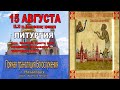 блж. Васи́лия, Христа ради юродивого, Московского чудотворца (1557).