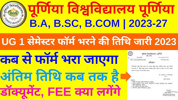 Purnea University Ug first semester exam form fill up 2023 , 1st form fill up date 2023