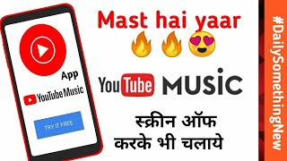  #New_Youtube_Music #App 2019 For India - Play any YouTube Video In Background | in hindi