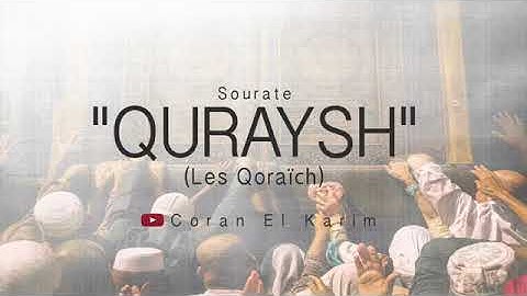 106 - Sourate Quraysh  سورة قريش  Saad El Ghamidi