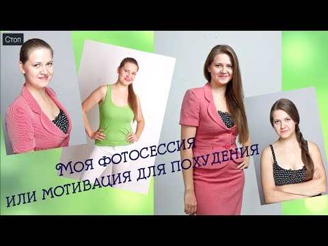 Я похудела на диете 5 объемов