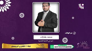 كيف نستطيع ان نتعلم ثقافة التخلص من كل شيء لا معنى له ولا فائدة سواء على المستوى الشخصي المعنوي