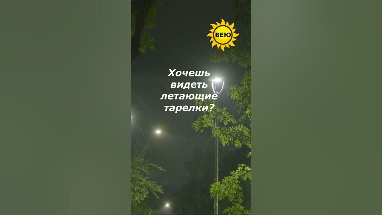 НЛО #shorts #tools #shortsfeed #short #shortsvideo #sort #shortvideo # ...