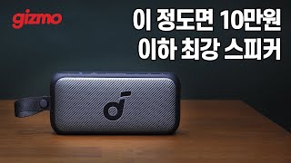 가격대비 높은 출력, EQ제공, LDAC 까지 지원하는데 10만원 이하?