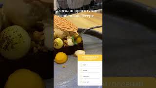 тсн#україна #food #десерт #часник #клопотенко #осінь