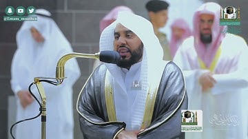 تصوير مرئي لـ تهجد ليلة 24 رمضان 1441هـ | الشيخ د. عبدالله الجهني تلاوة من سورتي السجدة والأحزاب