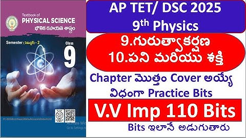 AP DSC 2025 Physics IMP Bits | Physics bits #dsc2025 #apdsc2025 #tet2025 #apdsc #physics
