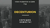 Decentralized state DECENTURION