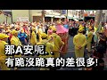 [2021白沙屯媽祖]2邊廟方人員爭求媽祖到自己廟裡坐坐,媽祖會選擇哪一邊呢?