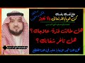 اسباب تاخر الشفاء في دقيقة