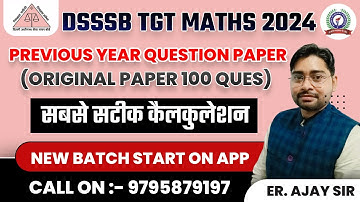 DSSSB TGT MATHS | DSSSB MATHS PREVIOUS YEAR QUESTION PAPER | ANIL SIR