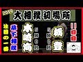 幕下の全勝対決！/ 木崎海-栃登/大相撲2019初場所 11日目