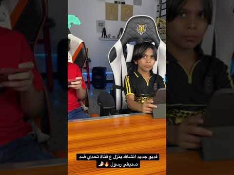 تحدي ضد صديقي رسول ام توني قريبا بوبجي موبايل مودي