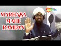 Ramzan Special Kalam 2022 | MARHABA MAHE RAMDAN | Qari Rizwan