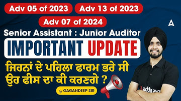 Adv 05 of 2023, Adv 13 of 2023, Adv 07 of 2024 | Senior Assistant- Junior Auditor I MPORTANT UPDATE