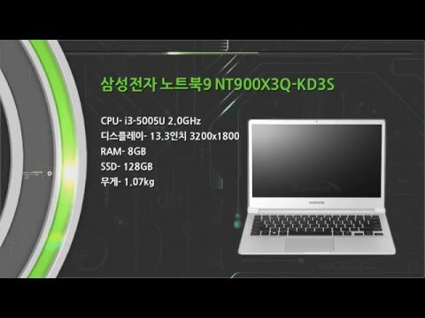 다나와 제품별 소개 - 삼성전자 노트북9 NT900X3Q-KD3S