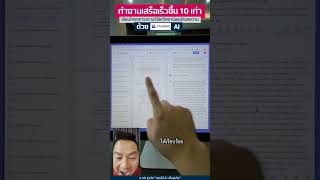 Complete tasks 10 times faster, such as writing projects/research/thesis/articles, with ChatDoc AI.
