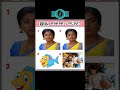 Guess the song tamil quiz| Moolaiku Velai | tamil puzzle game #shorts