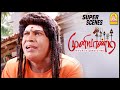      muniyandi vilangial moonraamandu full comedy   vadivelu