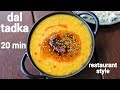 Dal tadka recipe       yellow dal tadka  restaurant style dal fry tadka