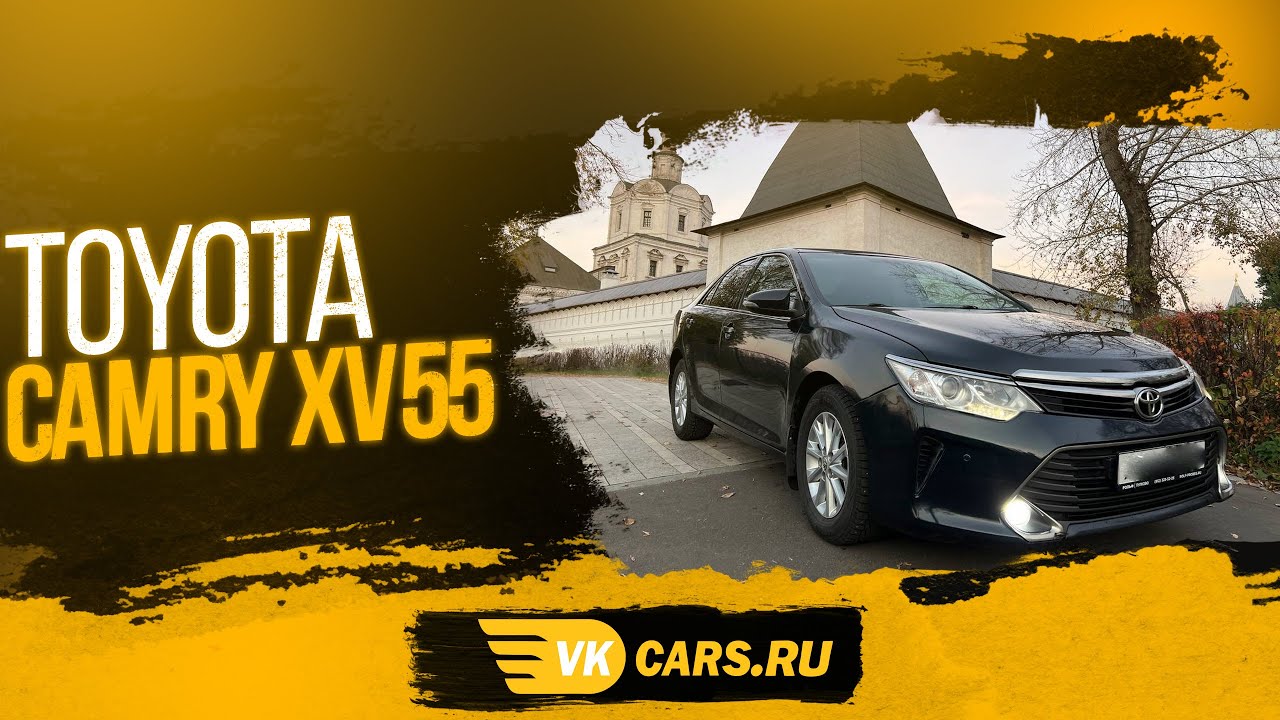 Загорелся чек тойота камри 50
