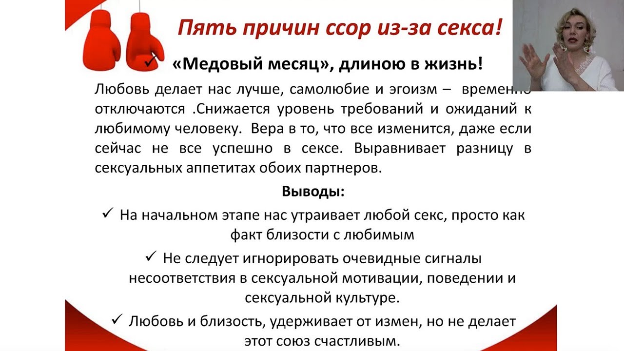 Почему Секс После Ссоры