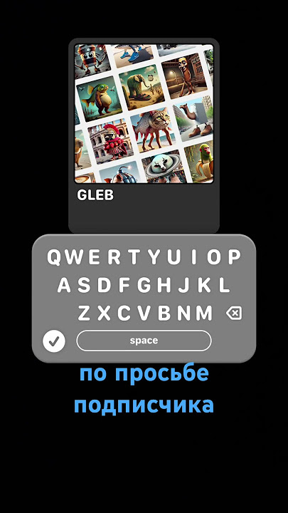 Глеб - ч. 9 | #dertik #итальянскиеживотные