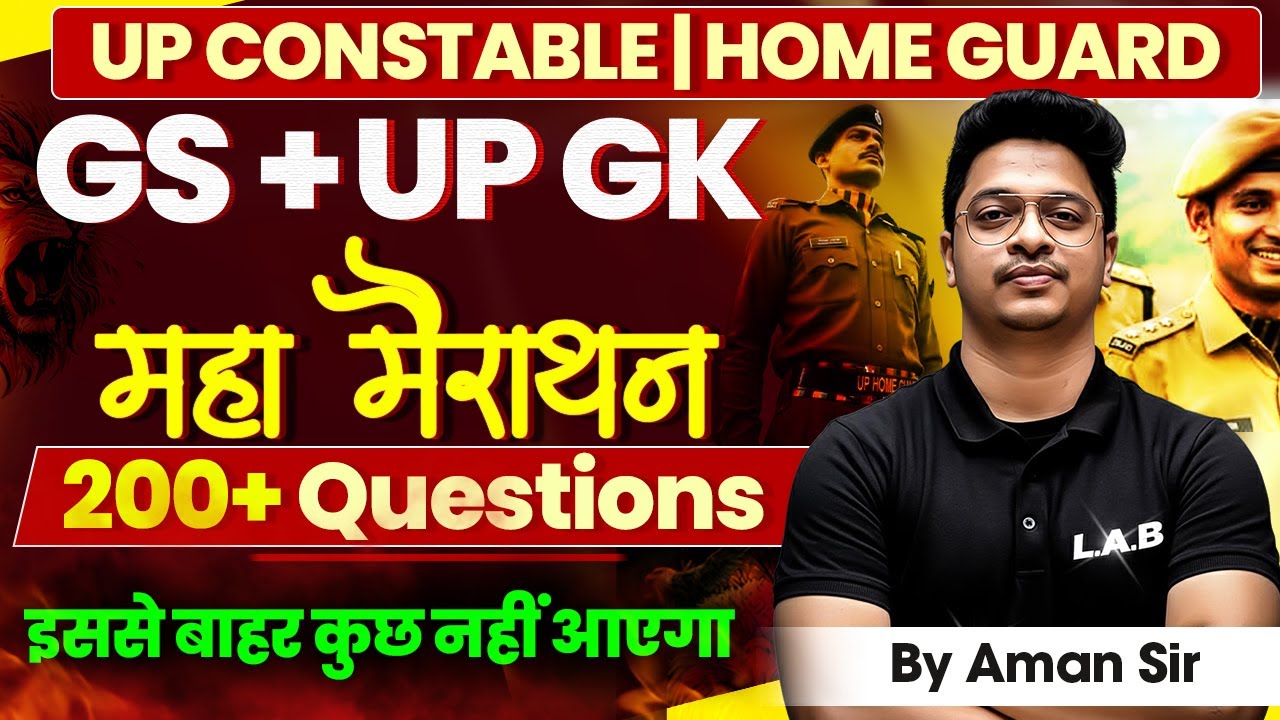 UP GK Maha Marathon |UP Police Constable & Home Guard 2026  | Top 200 Questions by Aman Sir