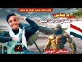 حصري2025 جلسه تراث يمنيه أجرام بلاحدود اصيل_ابوبكر انا يماني عندي الرأس يابسمصطفى_المومري  mp3
