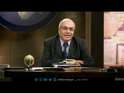 نظرة عامة على الكتاب المقدس ٢٧ أ حياة إبراهيم