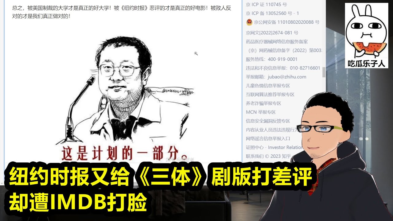 「过于忠实原著而平庸」：《纽约时报》又给《三体》剧版差评，缺遭IMDB评分打脸