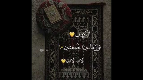 قران كريم.. جمعه مباركه💛