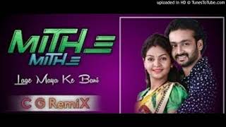 Mith Mith Lage  Maya Ke BaniDj_Sagar_Kanker_2019(256kbps)