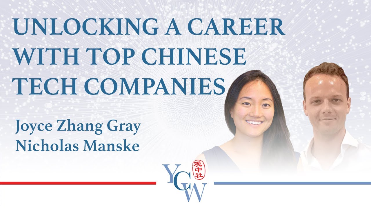 inar Unlocking a Career with Top Chinese Tech Companies YouTube