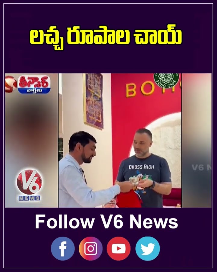 Costliest Tea  Dubai Cafe Sells Gold Tea for Rs 1 lakh | V6 Teenmaar