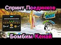 Событие спринт Поединков / Локация Кенай / Fishing Clash: Реальная рыбалка