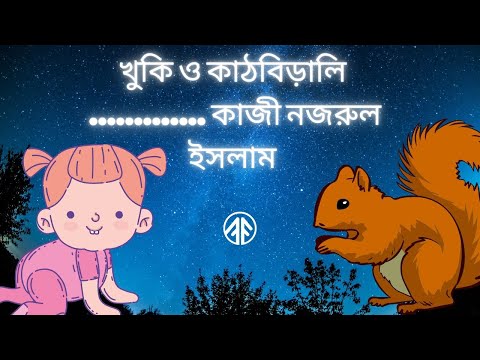 Видео Kathbirali