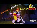 สอนตกหาปลาลับ!! ตกยังไงให้ได้กล้วย?! Secret Banana | Fisch : Roblox