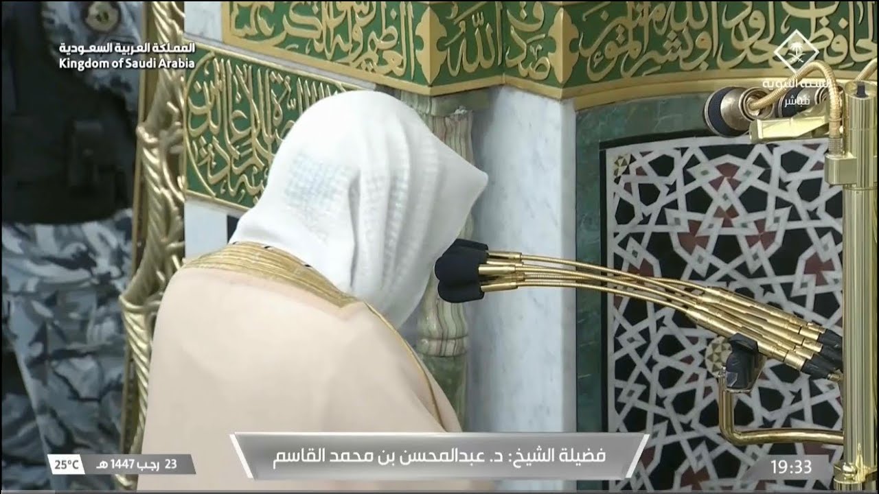 صلاة العشاء للشيخ عبدالمحسن القاسم 23 رجب 1447هـ