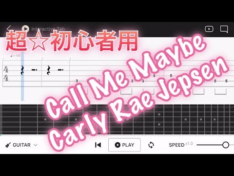 【TAB譜】‪Carly Rae Jepsen - Call Me Maybe 『SING/シング』内村光良 長澤まさみ【エレキギター超初心者用練習曲】